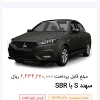 حواله سهند S