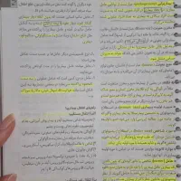 کتاب ازمون استخدامی وزارت بهداشت ، بهداشت عمومی|کتاب و مجله آموزشی|چاراویماق, |دیوار