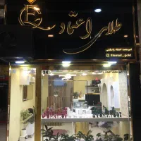 خرید و فروش طلای ۱۸ عیار