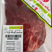 گوشت و مرغ