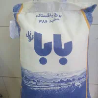 برنج پاکستانی بابا