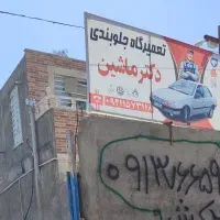 مکانیک سیار با نازترین قیمت