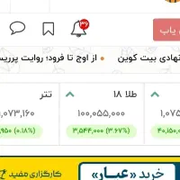 فروش طلا