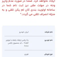 حواله رانا پلاس