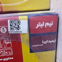 فروش عمده وتکی کودوسم مایع پودری آریاشیمی|خدمات باغبانی و درختکاری|سنندج, |دیوار