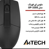 ماوس ای فورتک مدلop-330s(با پرداخت درب منزل)|قطعات و لوازم جانبی رایانه|تهران, آبشار|دیوار
