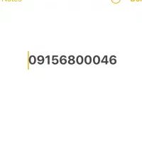 خط رند 09156800046