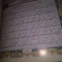 قرآن کریم|کتاب و مجله مذهبی|کرج, حسن آباد|دیوار