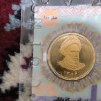 سکه امامی 86