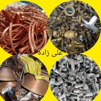 ضایعات مس برنج برنز مبدل مسی دیگ قابلمه دینام سرب|عمده‌فروشی|قم, شهدا|دیوار