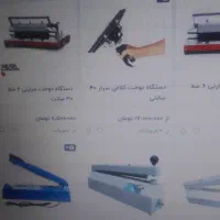 دستگاه دوخت پلاستیک