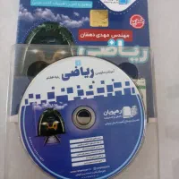 سی دی ریاضی پایه هفتم