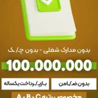 طرح اعتباری