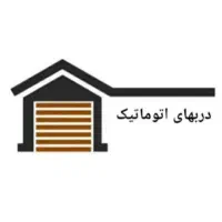 نصب و تعمیر انواع درب های اتوماتیک