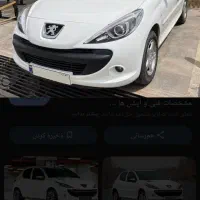 پژو207 پانا ارتقا اینه فتوکرومیک صفرکیلومتر