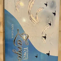 حوله لباسی|لوازم حمام|برخوار, |دیوار