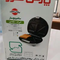 ساندویچ ساز پارس خزر نو