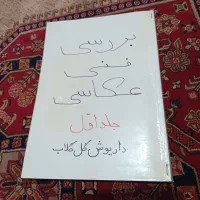 کتاب عکاسی کمیاب