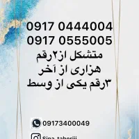 خط رند بیلیوردی و خاص