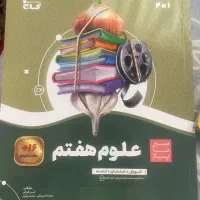 کتابهای کمک آموزشی و تیز هوشانی ششم هفتم هشتم|کتاب و مجله آموزشی|تهران, مرزداران|دیوار