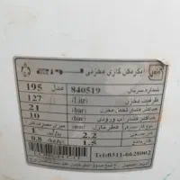 آبگرمکن قیمت مناسب لطفاتوضیحات بخونید بعدپیام بدید|آبگرمکن، پکیج، شوفاژ|شوش, |دیوار