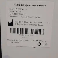 دستگاه اکسیژن ساز خانگی ۱۰کیلویی inoxi|آرایشی، بهداشتی، درمانی|کوچصفهان, |دیوار