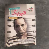 تمام کتاب های جمع بندی رشته ریاضی