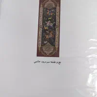 تابلو فرش