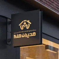 فروش واحد ۱۶۷ متری مرزداران