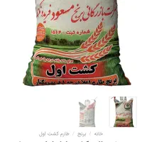 برنج طارم فریدون کنار درجه یک