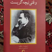 درجستجو نیشابور|کتاب و مجله ادبی|دزفول, |دیوار
