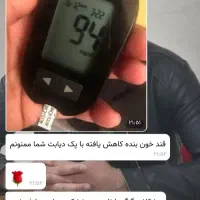 دیابت راه حل ریشه ای  دارد / با مشاوره رایگان|خدمات آرایشگری و زیبایی|یزد, |دیوار
