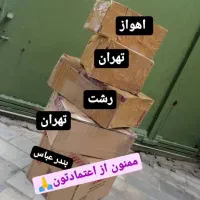 چربی زدا|مواد شوینده و دستمال کاغذی|نسیم‌شهر, |دیوار