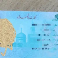 مدارک شناسایی