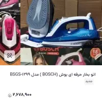 اتو بخار حرفه ای مارک بوش|اتو و لوازم اتو|زرقان, |دیوار