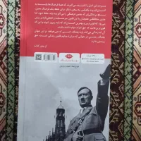 کتاب نبرد من . آدولف هیتلر|کتاب و مجله تاریخی|تبریز, |دیوار