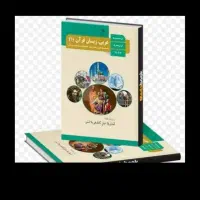 تدریس  درس عربی
