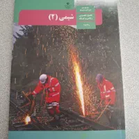 کتاب درسی یازدهم تجربی