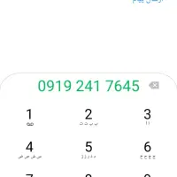 ۰۹۱۹۲۴۱۷۲۴۵