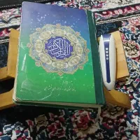 قلم قران