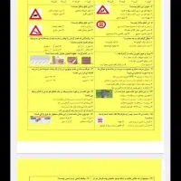 سوالات آیین نامه ۱۴۰۴