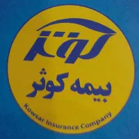 استخدام نیروی آقا در بیمه کوثر