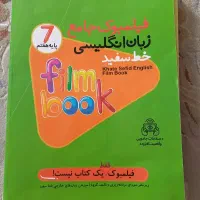 کتب کمک درسی