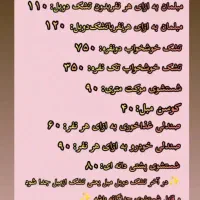 مبل شویی  ابهر