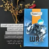 واکس داشبورد|قطعات یدکی و لوازم جانبی|کاشان, شاهد|دیوار