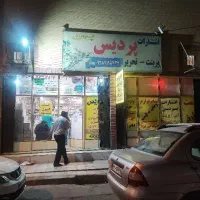 نیرو جهت کار در انتشارات پردیس