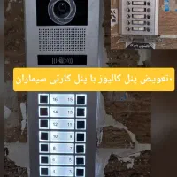 فروش،نصب و تعمیرات دوربین،دزدگیر و آیفون تصویری|خدمات پیشه و مهارت|فولادشهر, C3|دیوار