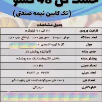 فروش دستگاه های میوه خشک کنی هواکروز|ماشین‌آلات صنعتی|مشهد, همت آباد|دیوار