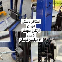 استاکر و لیفتراک و جک پالت.انواع یخچال