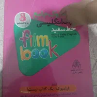 کتاب سیگنال پایه نهم|کتاب و مجله آموزشی|سبزوار, امیر کبیر|دیوار